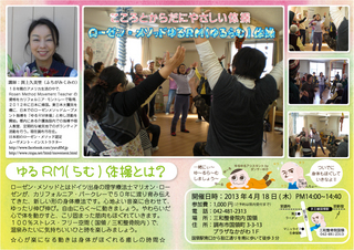 三和RMチラシ地図付.jpg