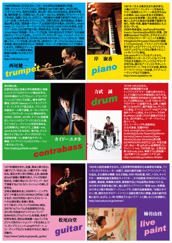 jazz14裏.jpg