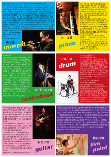 jazz813裏.jpg