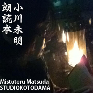 ogawa.jpg